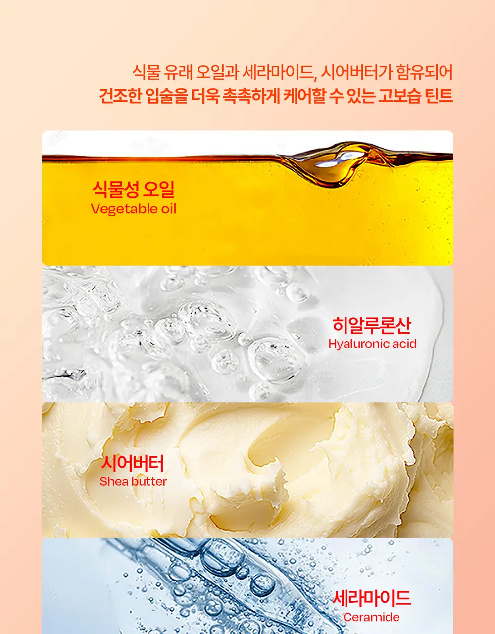 [NEW] 코시에로 젤러시 글로우 틴트 플럼퍼 6종 상세페이지 24